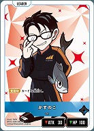 かずのこ 【BP02-006LR】